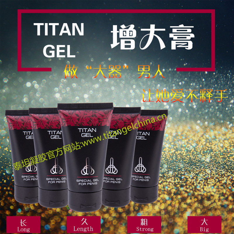 ����˹titan gelЧ����ô��