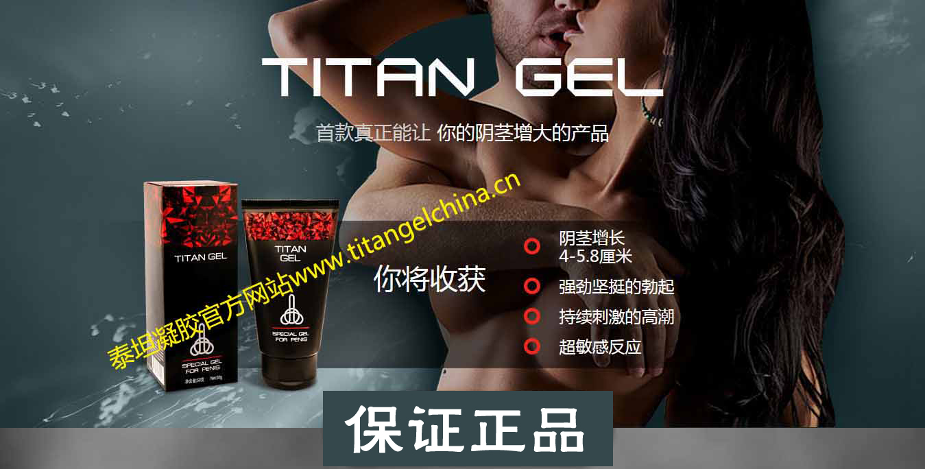 ����˹titan gelЧ����ô��